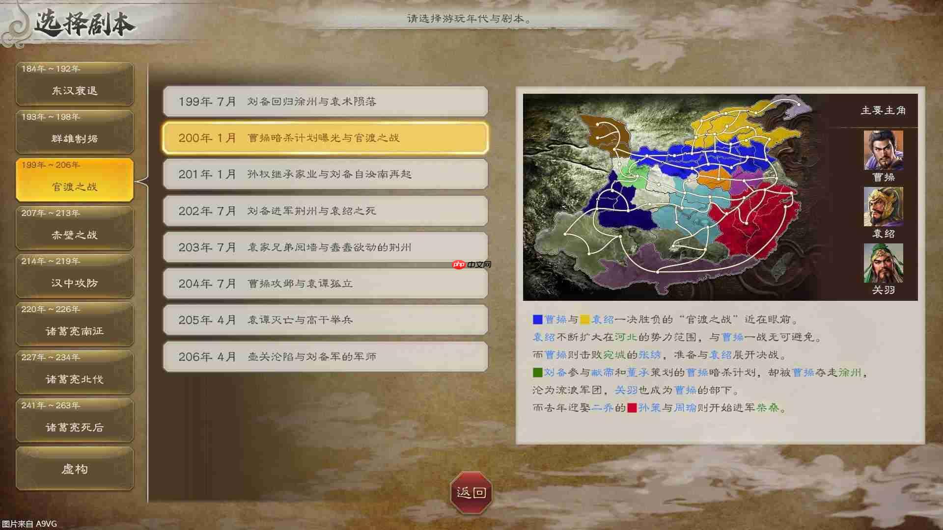 《三国志8 REMAKE with 威力加强版》公开游戏实机演示