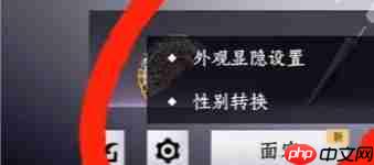 燕云十六声怎么才能进行性别转换-燕云十六声转换性别方法介绍