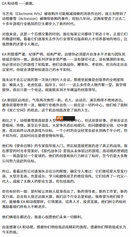 巨头褪去光环！业界元老感慨EA易主：忆往辉煌岁月