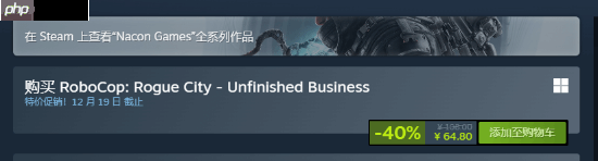 《机械战警》系列新史低!折扣将于12月19日结束