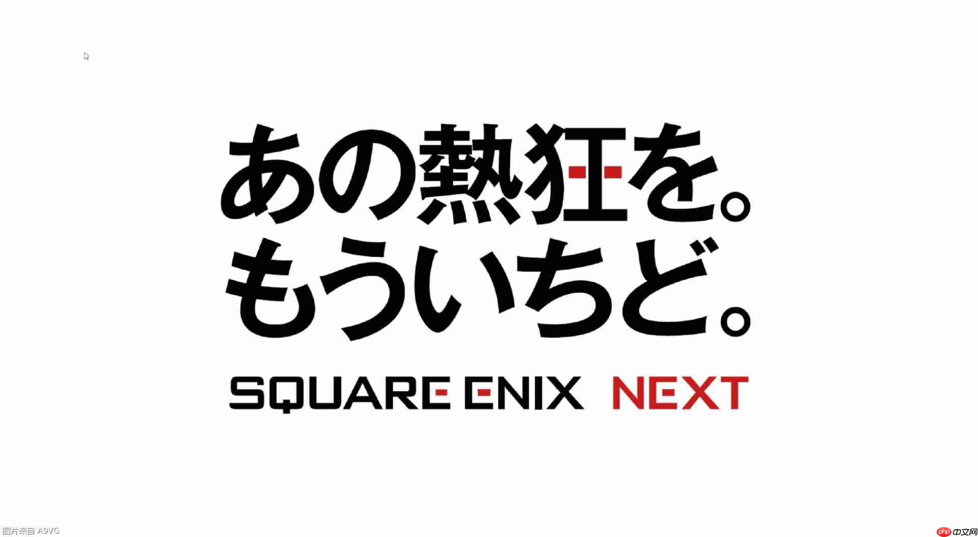 3D投资公开报告：直指Square Enix控股经营问题