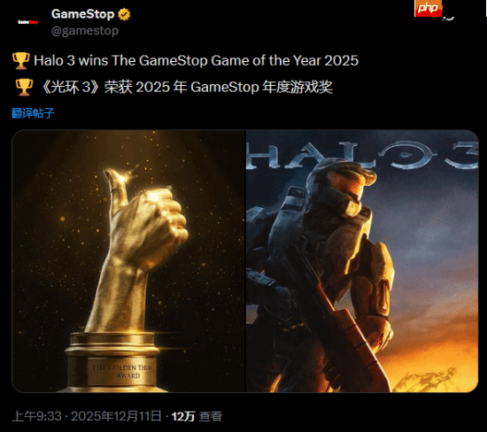 《光环3》最佳《Nintendo Switch 2秘密展》最差!GameStop评年度游戏