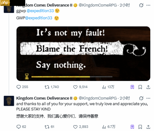 《天国拯救2》祝贺《光与影》:都怪法国人!
