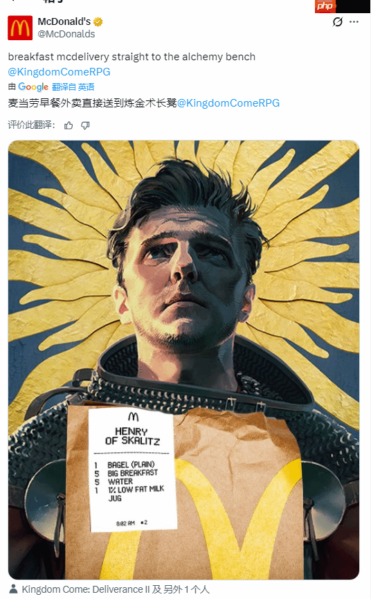 麦当劳庆祝《光与影》年度最佳:请你们吃早餐!