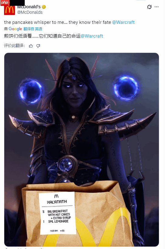 麦当劳庆祝《光与影》年度最佳:请你们吃早餐!