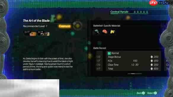 塞尔达无双封印战记难度调节方法 塞尔达无双封印战记难度怎么调