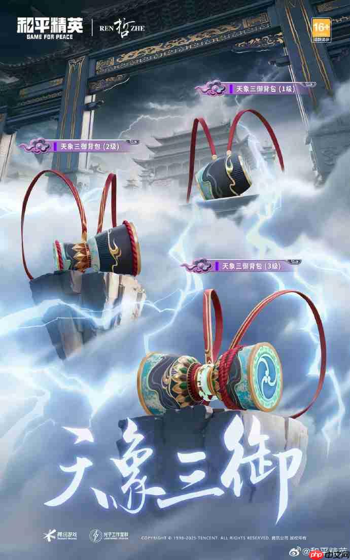 和平精英天象三御怎么样-和平精英天象三御皮肤价格