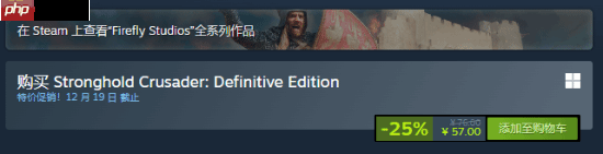 Steam中世纪游戏节开启:多款RPG与策略游戏迎来