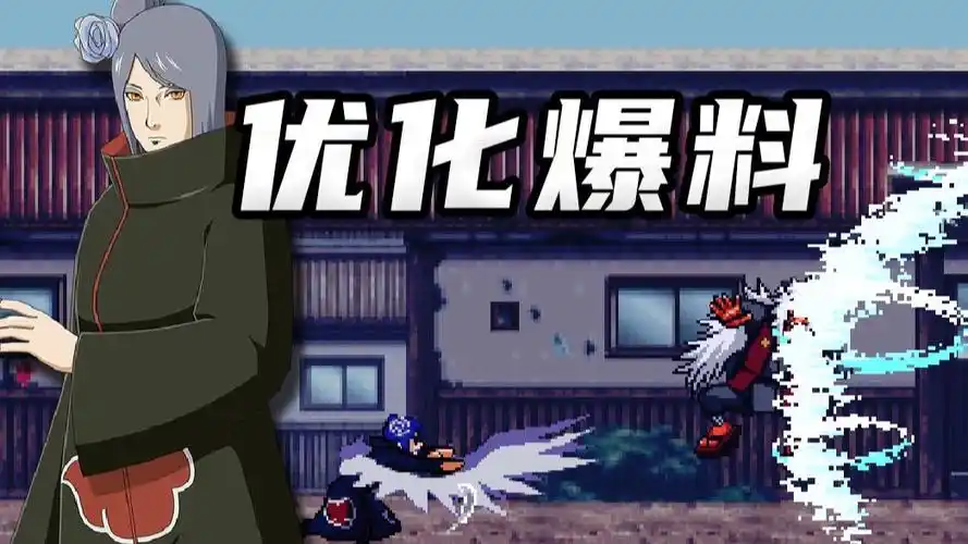 死神vs火影无需下载马上玩 - php中文网