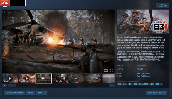 40v40战术FPS新游《'83》上架Steam:冷战背景设定 2026年发售