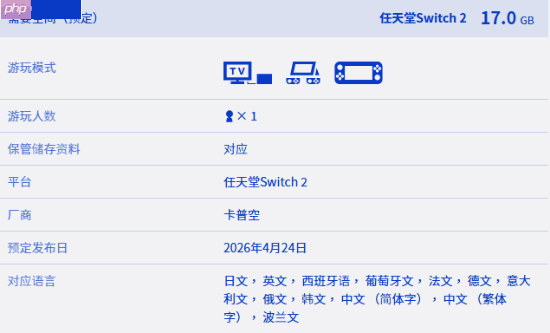 卡普空“萝莉游戏”《Pragmata/虚实万象》NS2版预购:仅有17G