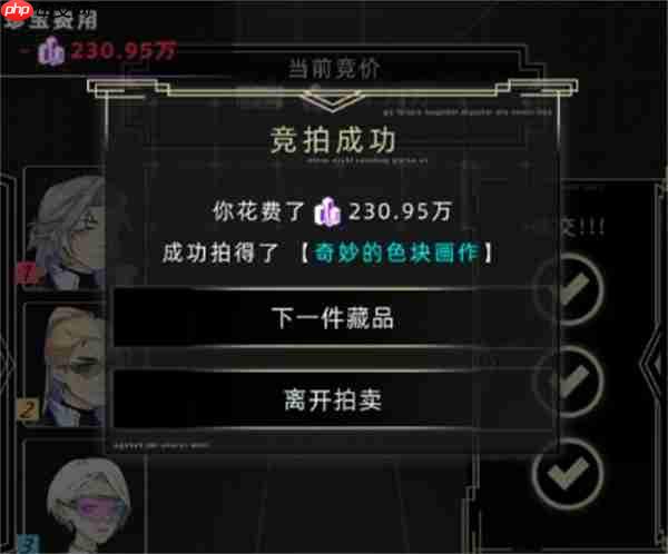 未来人生股权通量突破上限方法分享