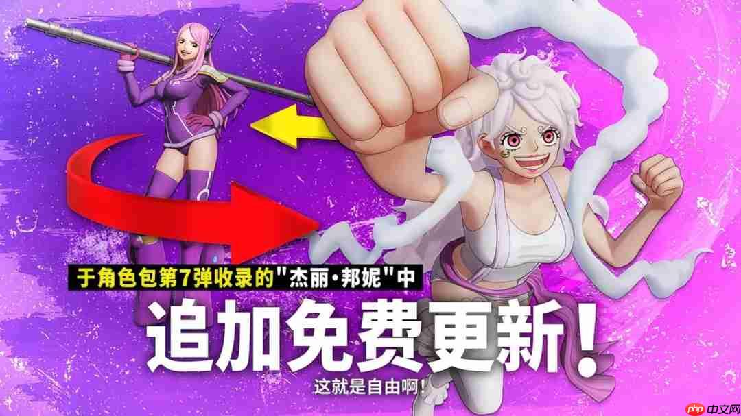 大雷波妮新增尼卡形态！《海贼无双4》DLC免费更新 