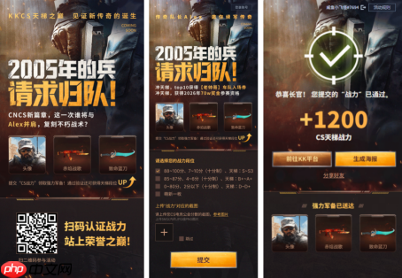 CNCS20周年遇传奇加持！KK官方对战平台官宣荣耀指挥官Alex，共启CS1.6新征程！