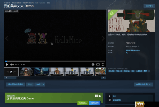 悬疑类视觉小说《我的美味丈夫》上架Steam:现已开放Demo试玩