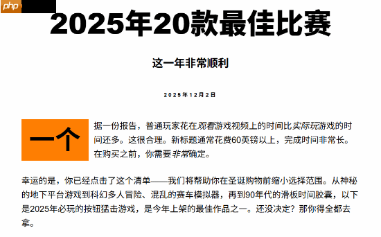 质量有保证不踩雷!外媒推荐20款今年最棒游戏