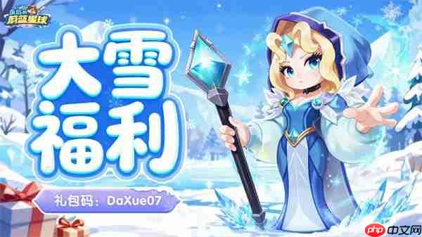 永远的蔚蓝星球最新礼包码一览