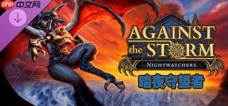 《风暴之城:暗夜守望者》DLC 现已登陆主机平台!