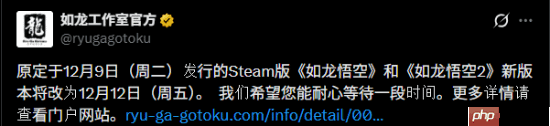 Steam版《如龙:极1/2》延期!追加简中等多语言支持