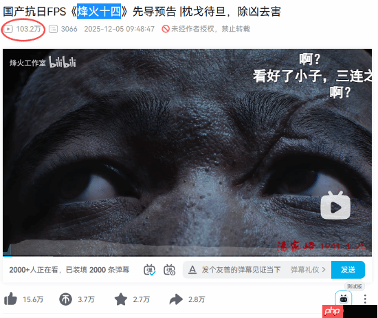 突突小日本!抗日FPS《烽火十四》预告B站播放破百万