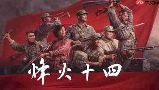 国产抗日FPS新游《烽火十四》招贤纳士!高清宣传图公布