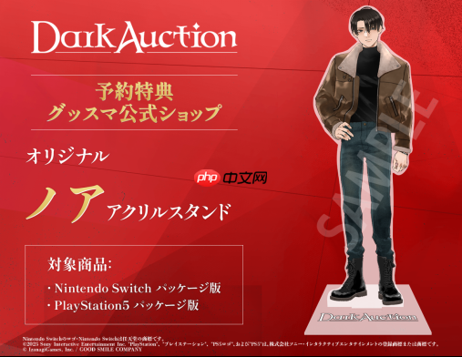 《Dark Auction(暗黑拍卖)》宣布 《女神转生》系列作曲家增子津可燦加入音乐制作!