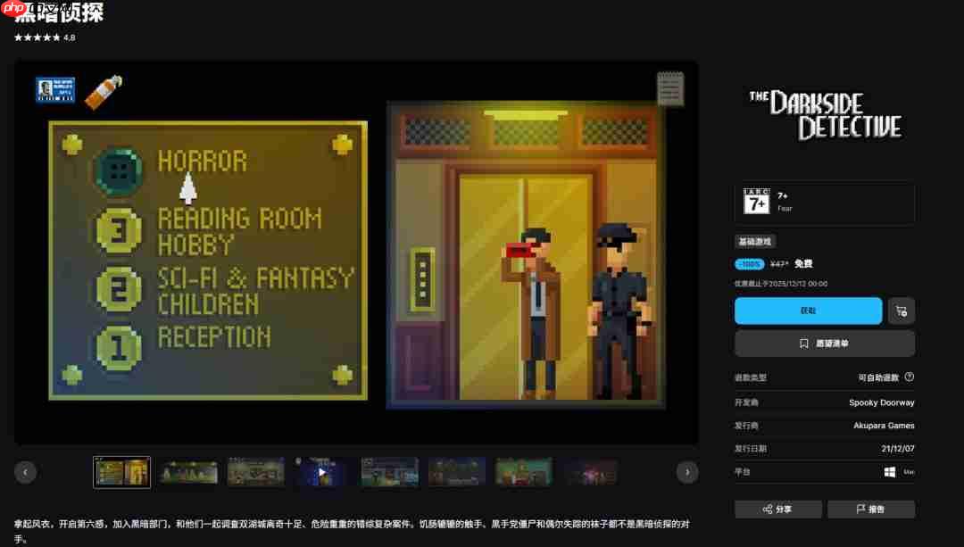 Epic喜加二:《黑暗侦探》《《杰克盒子的派对游戏包4》