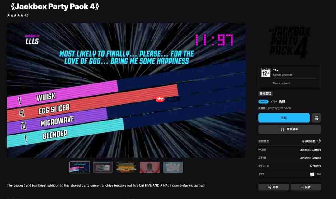 Epic喜加二:《黑暗侦探》《《杰克盒子的派对游戏包4》