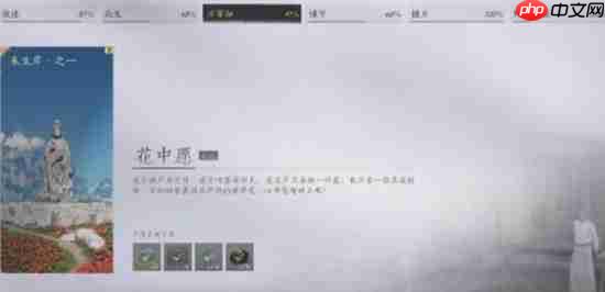 燕云十六声花魁任务怎么攻略-燕云十六声花魁任务攻略教程一览