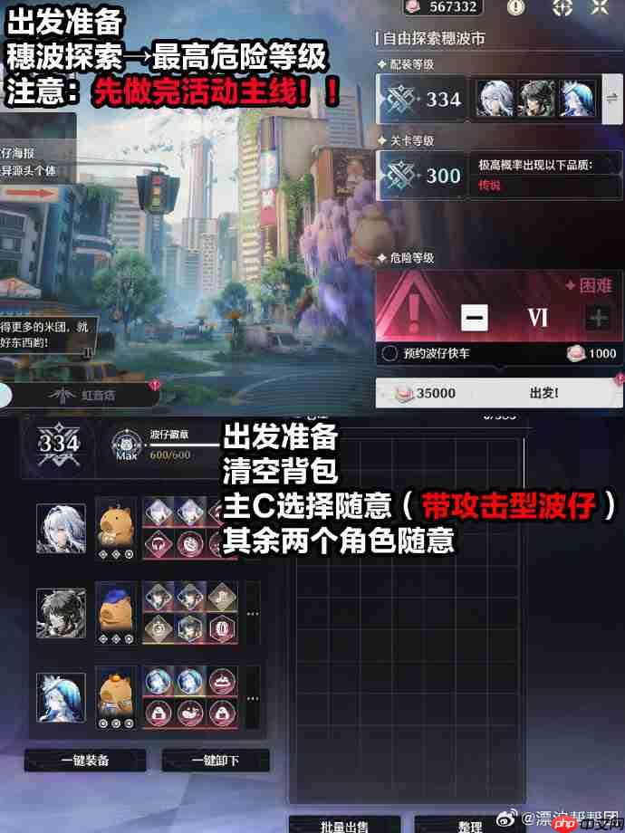 鸣潮穗波怪异物语攻略-鸣潮穗波怪异物语刷物资地点推荐