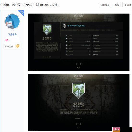 国人玩家拿下全球首通！《逃离塔科夫》救世主结局