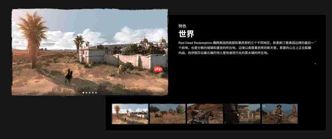 《荒野大镖客：救赎》PS5版引玩家不满 缺乏触觉反馈