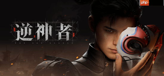 国产开放世界RPG《逆神者》官网上线：已可添加愿望单