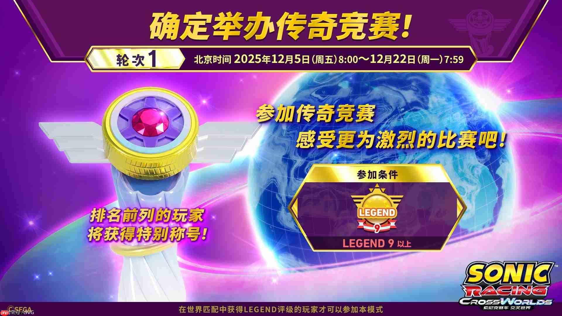 《索尼克赛车 交叉世界》NS2下载版今日正式发售!