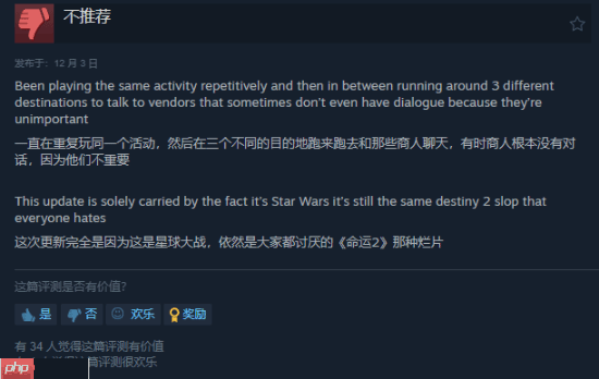 《命运2》新DLC首发褒贬不一:缝合星战用力过猛