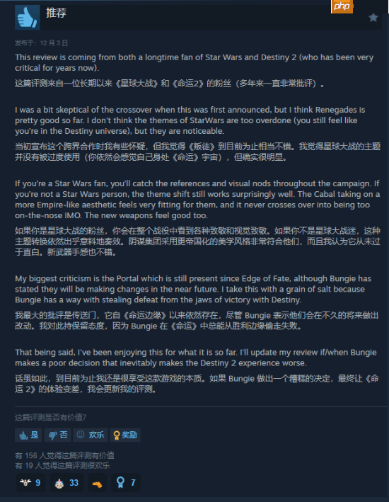 《命运2》新DLC首发褒贬不一:缝合星战用力过猛