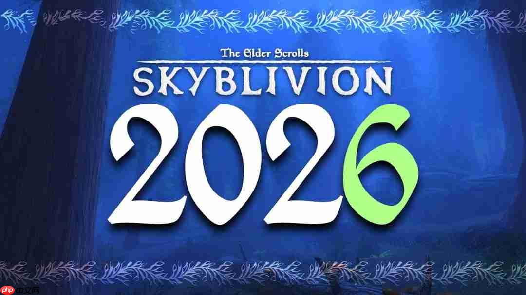 《上古卷轴4》民间重制确认延期至2026 新实机释出