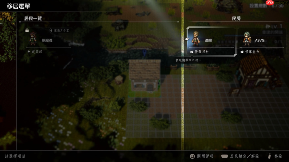 《歧路旅人0》评测:八方旅人变成三十二位房客