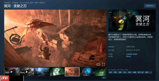 自由度拉满?潜行哥布林新作《冥河:贪婪之刃》上架Steam!