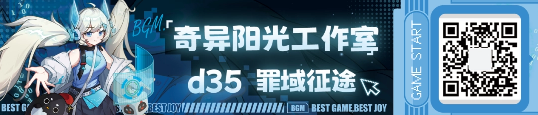 奇幻肉鸽战棋新游《罪域征途》确认参展BGM新物集游戏展