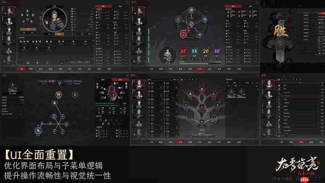 《太吾绘卷:天幕心帷》正式版延期至明年4月 新开发成果公布