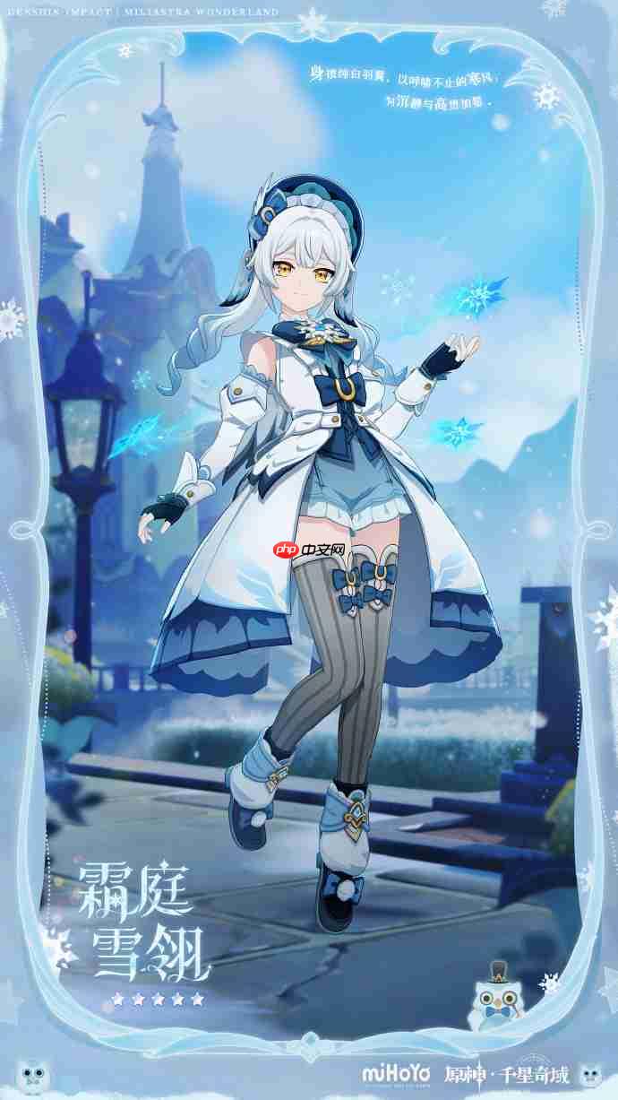 原神霜庭雪翎好看吗-原神霜庭雪翎装扮一览