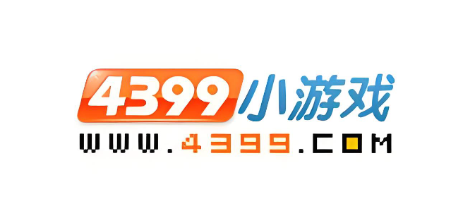 4399网页版入口点开即玩游戏 4399网页在线小游戏大全免费