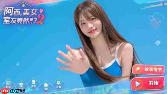 韩国影游《阿西, 美女室友竟然...?2》好评如潮!玩家超爱 好评率95%