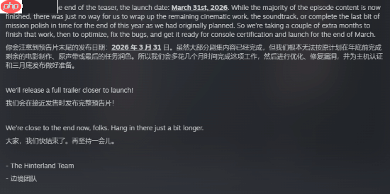 漫漫长夜最终章延期至明年3月!为了打磨质量宣布延期