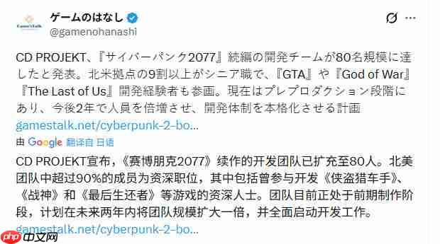 《赛博朋克2》北美团队已达80人 超90%是资深人士