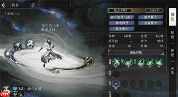 修仙时代NPC交互攻略及好感度获取