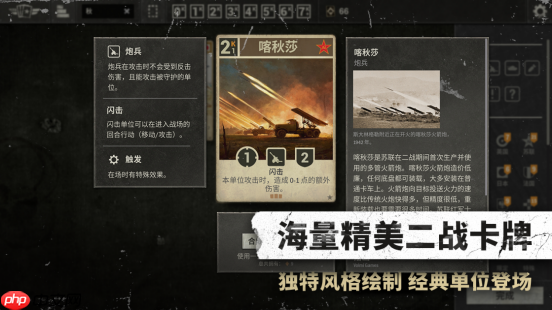 《KARDS》冬季扩展包“国土阵线”上线!全新“协力”机制改变战场格局