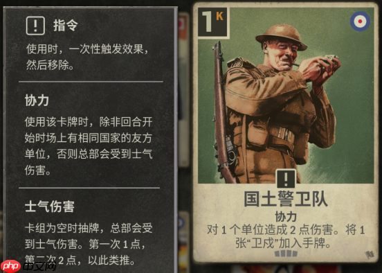 《KARDS》冬季扩展包“国土阵线”上线!全新“协力”机制改变战场格局