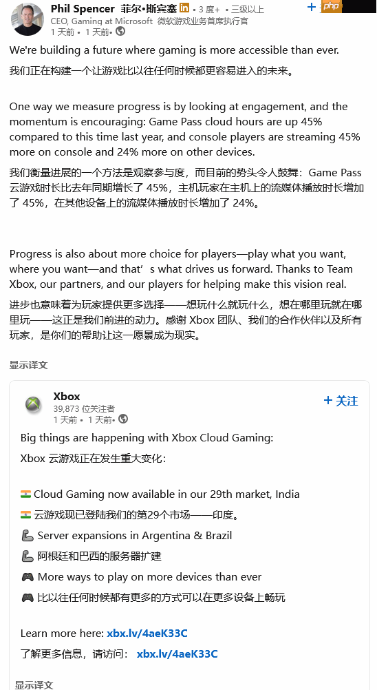 斯宾塞称XGP云游戏“蒸蒸日上”：正在构建一个游戏从未如此唾手可得的未来